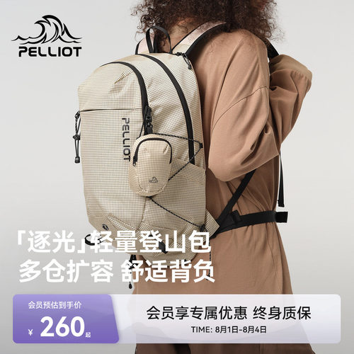 伯希和户外轻量登山背包通勤两用