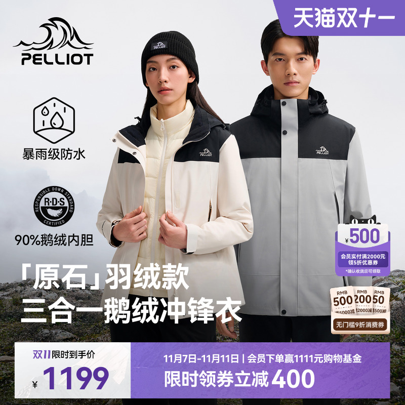 【原石|鹅绒版】伯希和冲锋衣