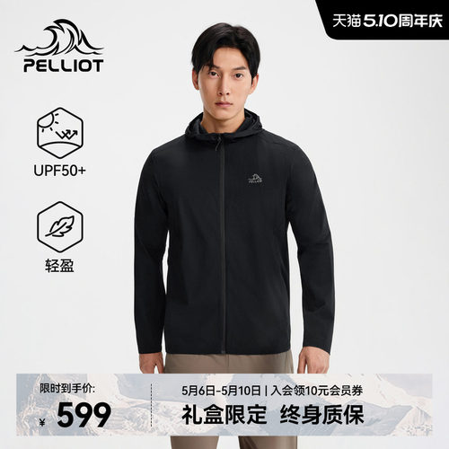 【P系列】伯希和户外专业皮肤衣