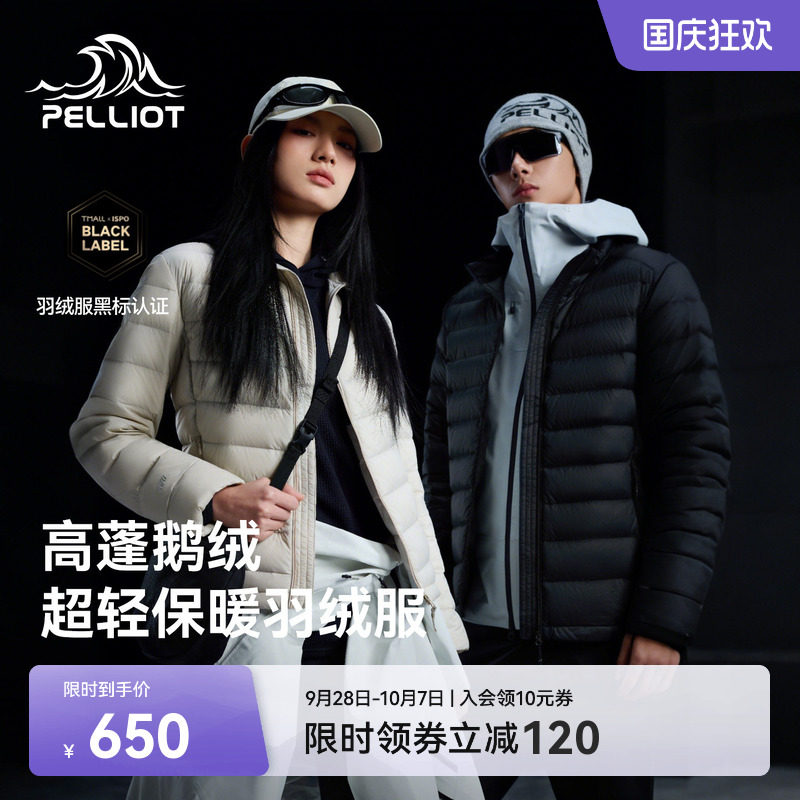 伯希和经典2.0户外高蓬羽绒服图片