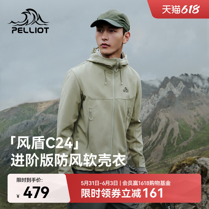 【风盾C24】伯希和软壳衣男春季防风冲锋衣内胆户外徒步外套女款