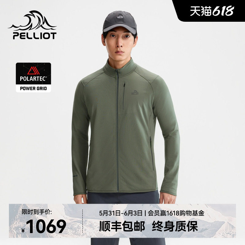 【P系列】伯希和户外抓绒衣男新款POLARTEC POWER GRID徒步外套女