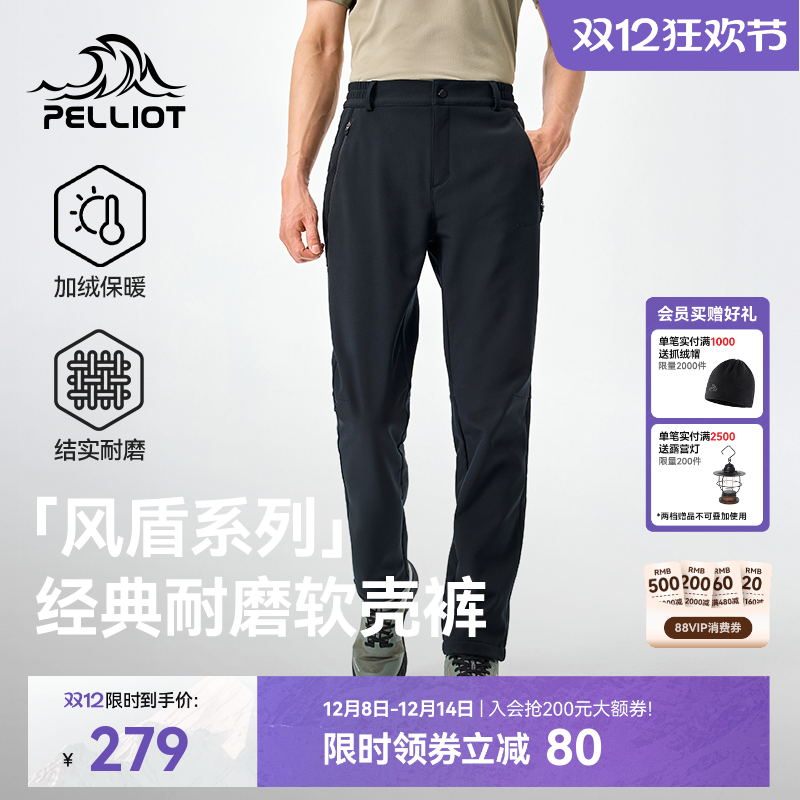 【风盾】伯希和户外耐磨骑行裤