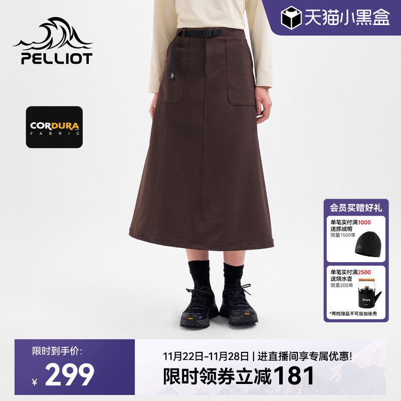 【山系】伯希和A字版半身长裙女