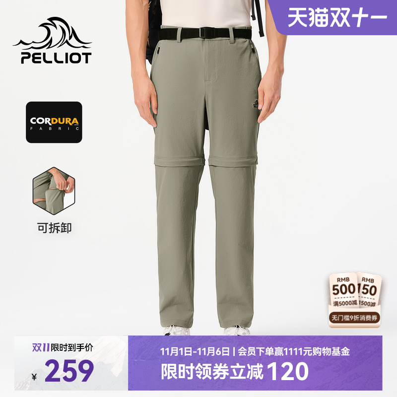 伯希和户外攀岩裤男CORDURA®高弹耐磨登山裤运动裤可拆卸两截裤