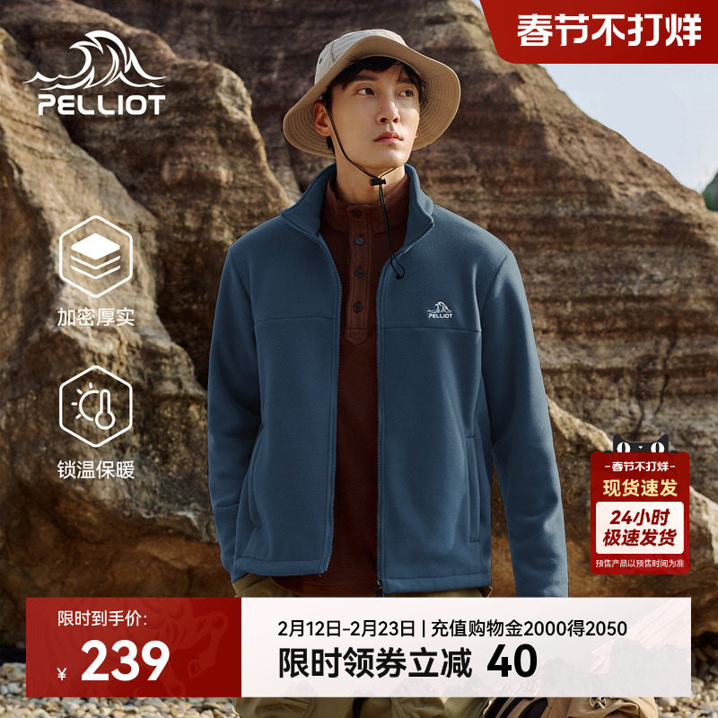 【经典2.0】伯希和抓绒衣男新款摇粒绒冲锋衣内胆加厚保暖外套女