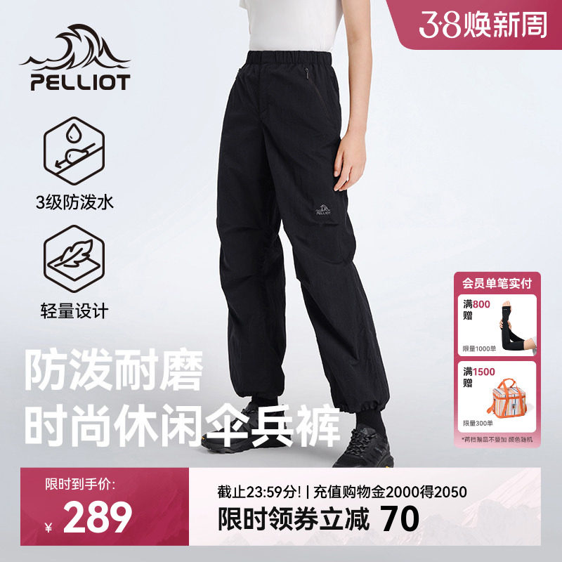 伯希和户外软壳裤女款显瘦百搭休闲伞兵裤耐磨运动裤跑步健身长裤