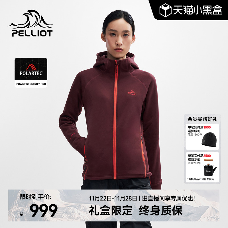 伯希和女士polartec抓绒衣