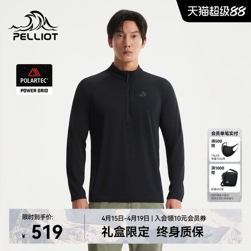 伯希和户外速干T恤男新款打底衣