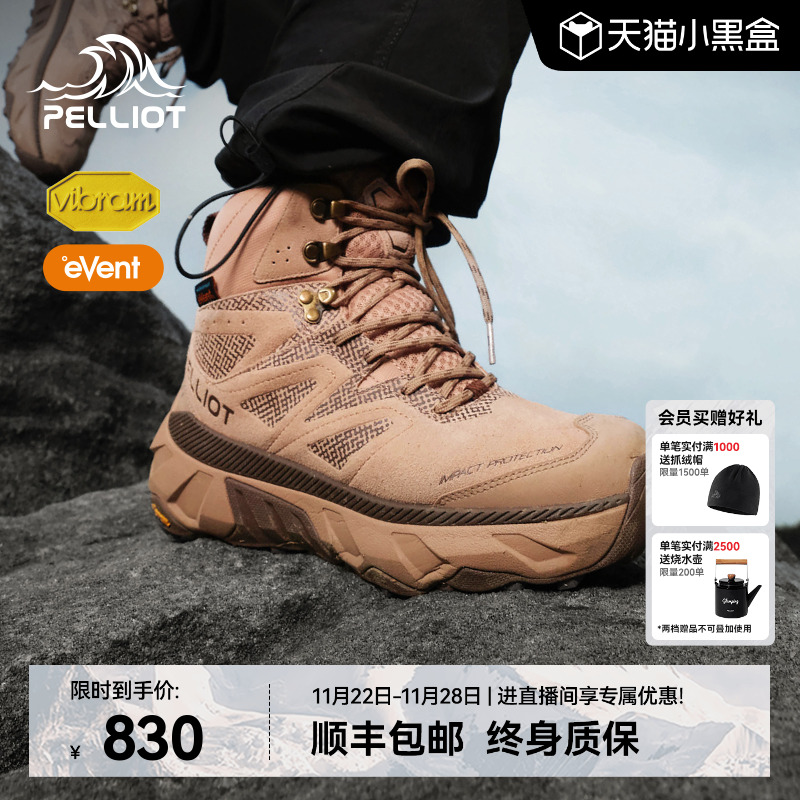 伯希和MEVA登山靴Vibram防滑防水