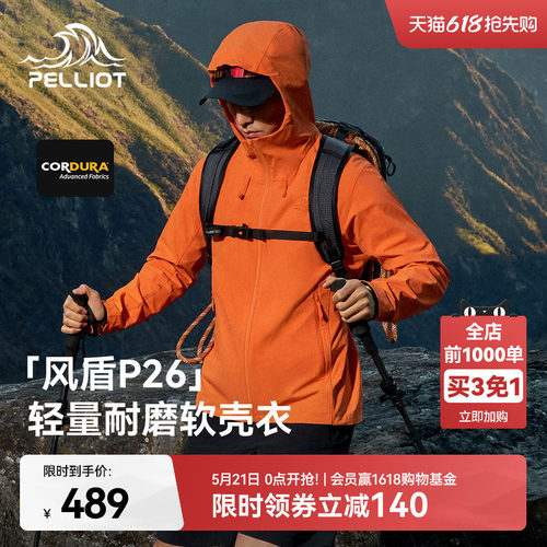 伯希和户外软壳衣轻量耐磨徒步衣