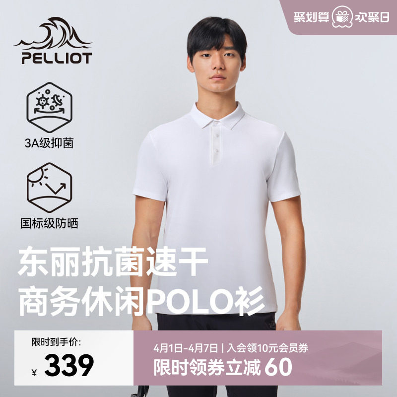 伯希和户外polo衫男士新款防晒速干短袖上衣抗菌吸汗运动半袖内搭