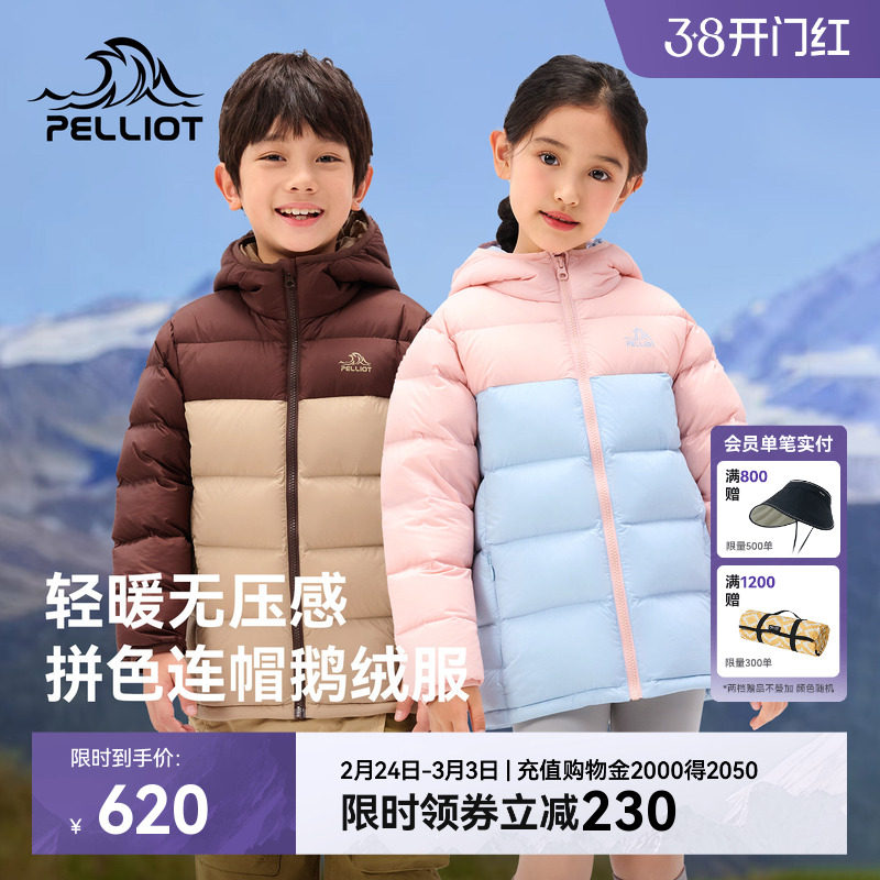 伯希和户外儿童羽绒服新款650蓬鹅绒服男童女童轻薄保暖防风外套