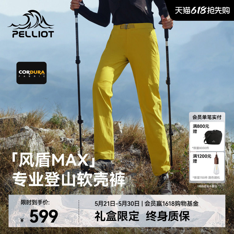 【风盾MAX】伯希和户外软壳裤女新款CORDURA防风耐磨登山运动裤男