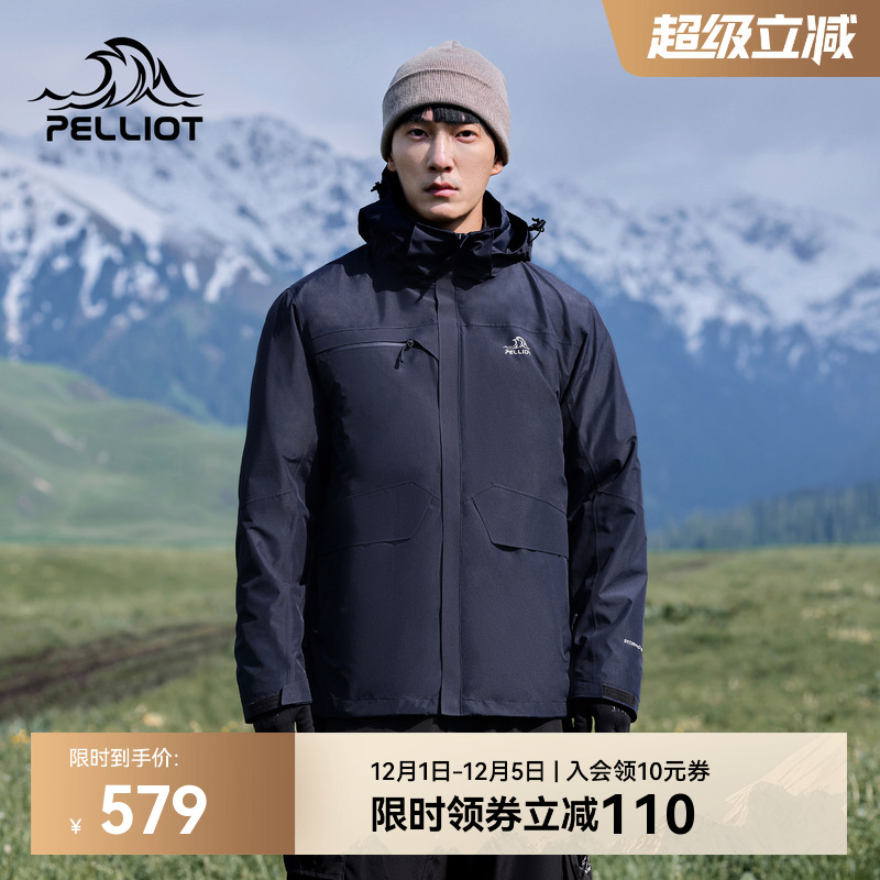 伯希和三合一抓绒保暖防水冲锋衣