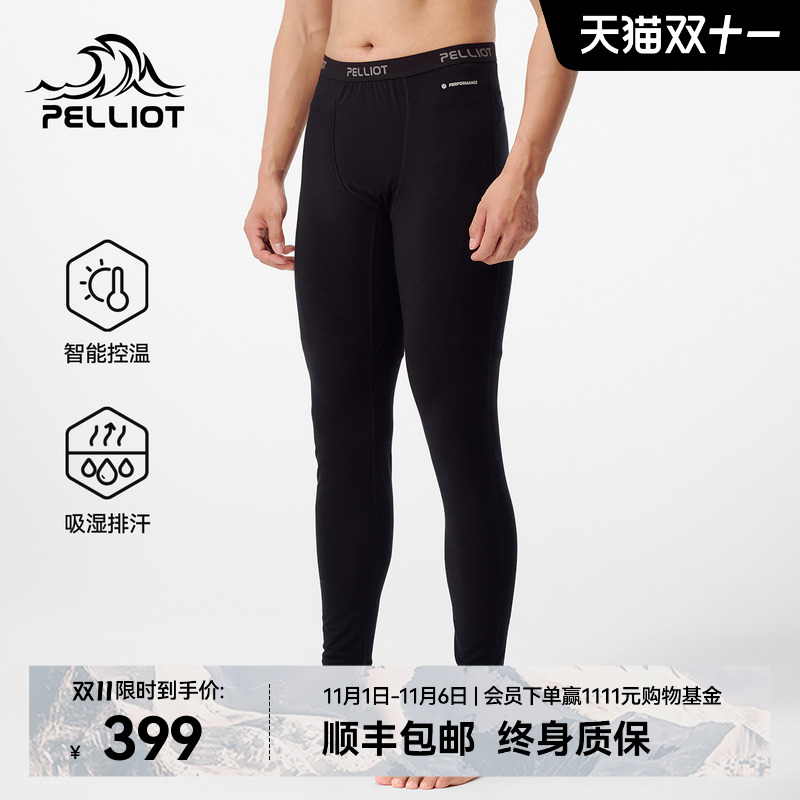 伯希和打底裤抑菌快干美利奴羊毛