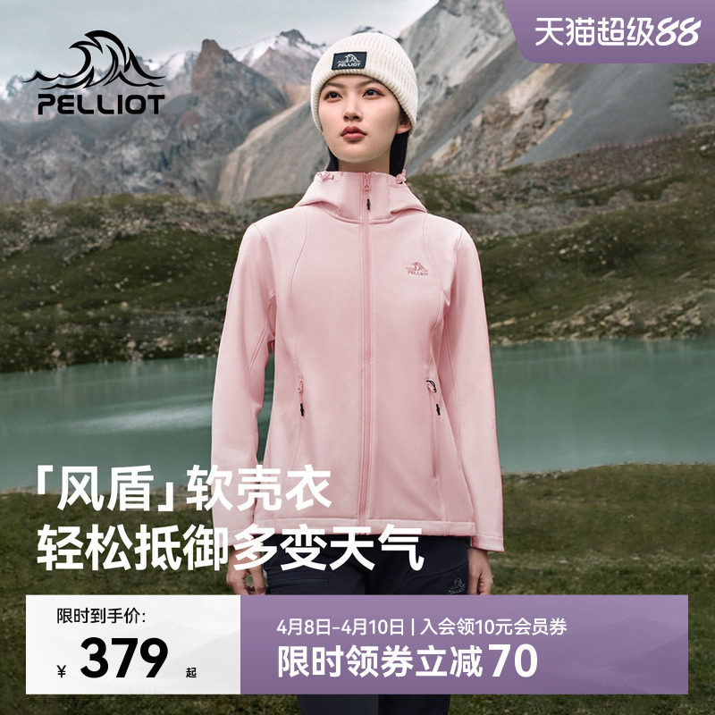【风盾】伯希和软壳衣女粉色户外防风夹克冲锋内胆轻量加绒外套男