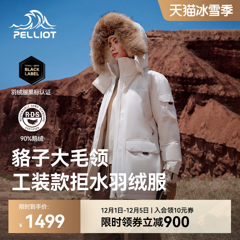 【极寒Ⅲ】伯希和防风鹅绒派克服