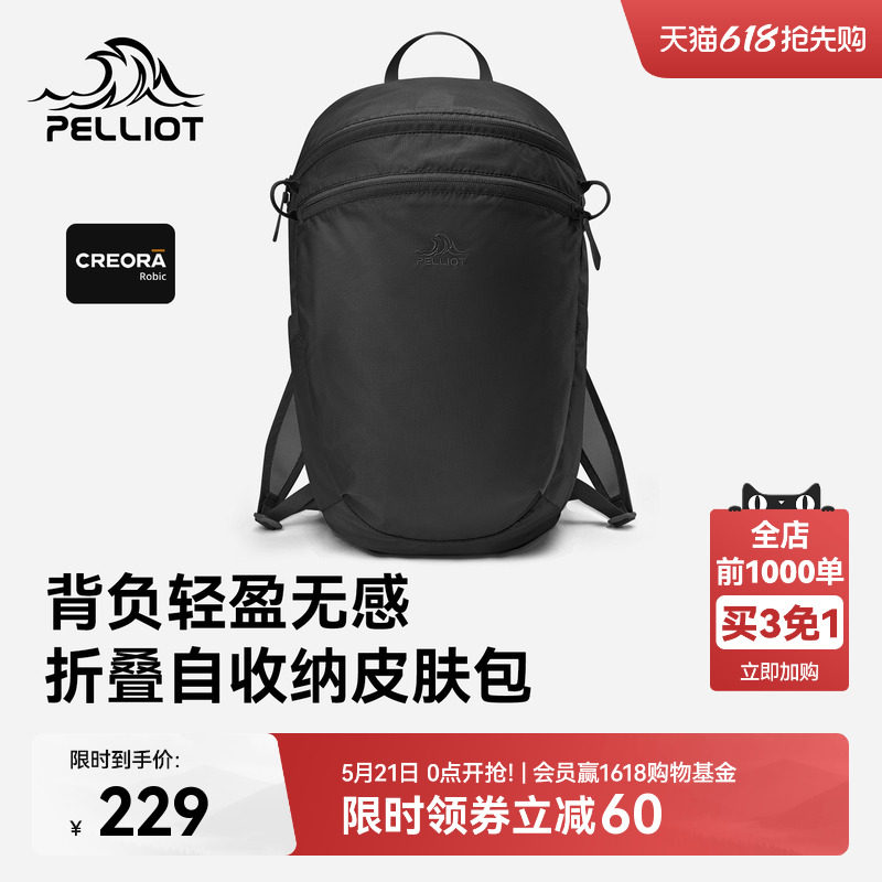 伯希和户外皮肤包男15L防泼徒步背包旅行便携轻量化登山双肩包女