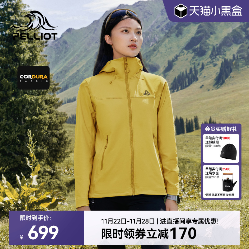 【风盾C25】伯希和防风软壳外套