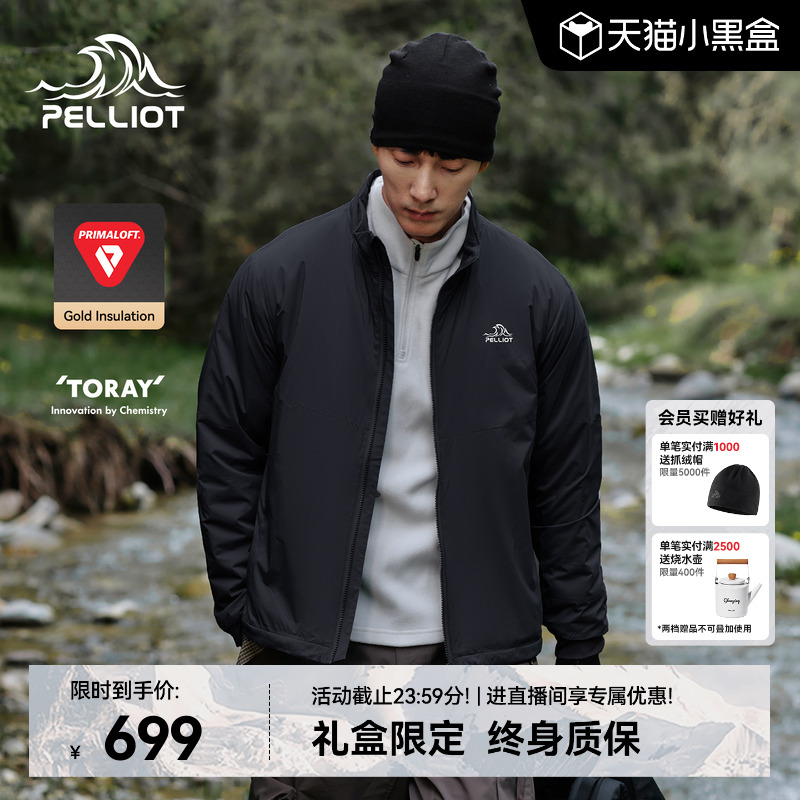 【P系列】伯希和户外Primaloft金标P棉防风运动棉服冲锋衣内胆