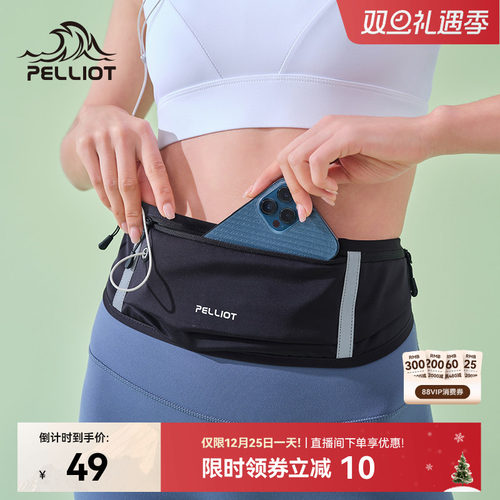 伯希和运动腰包跑步健身手机袋