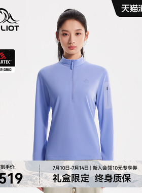 【P系列】伯希和户外速干衣POLARTEC POWER GRID轻量立领徒步衣