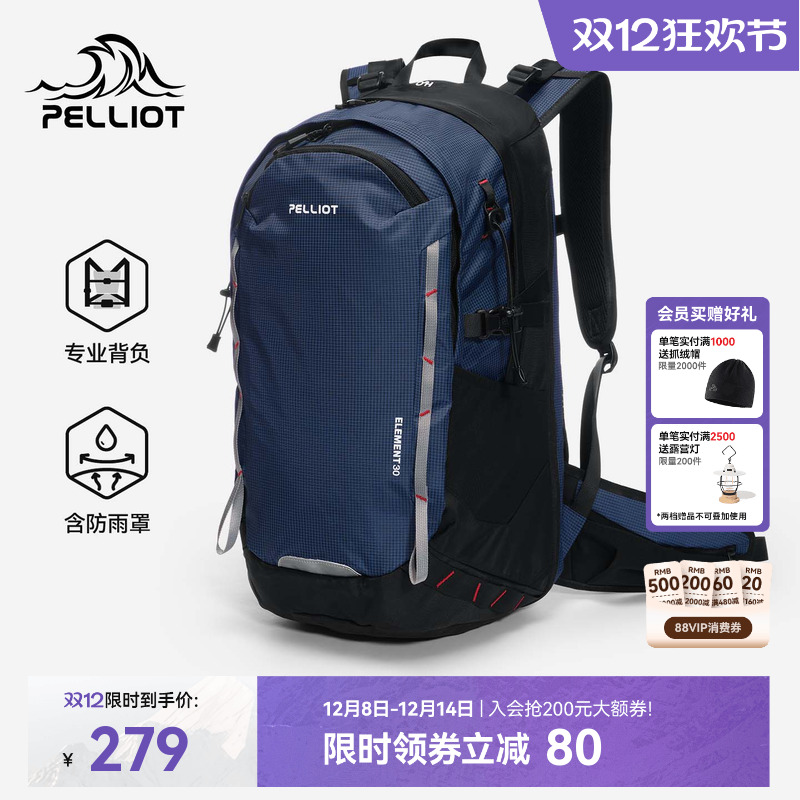 伯希和户外登山包防水双肩背包