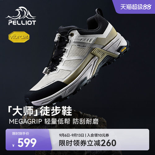 伯希和大师低帮徒步鞋Vibram防滑