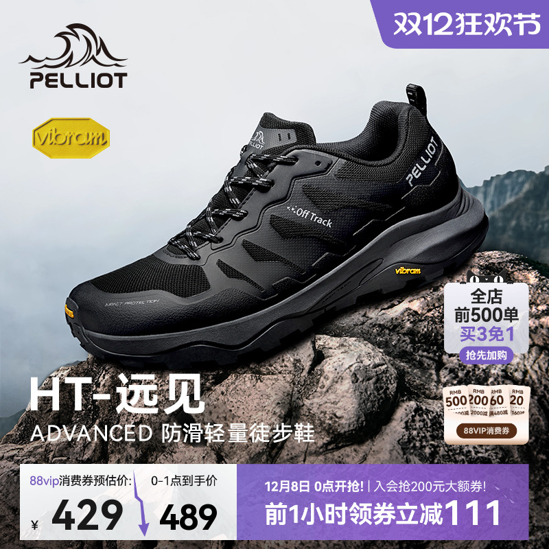 伯希和远见户外防滑登山徒步鞋冬