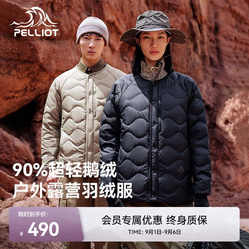 伯希和户外羽绒服女650蓬鹅绒轻量百搭时尚外套男轻薄冲锋衣内胆