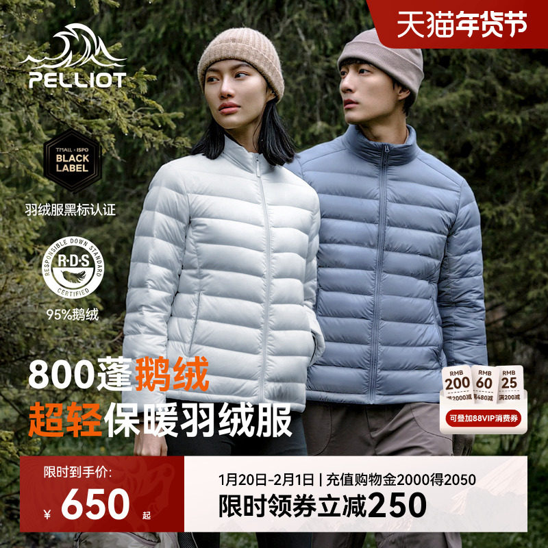 【经典2.0】伯希和户外800蓬轻薄排骨羽绒服女鹅绒男冲锋衣内胆