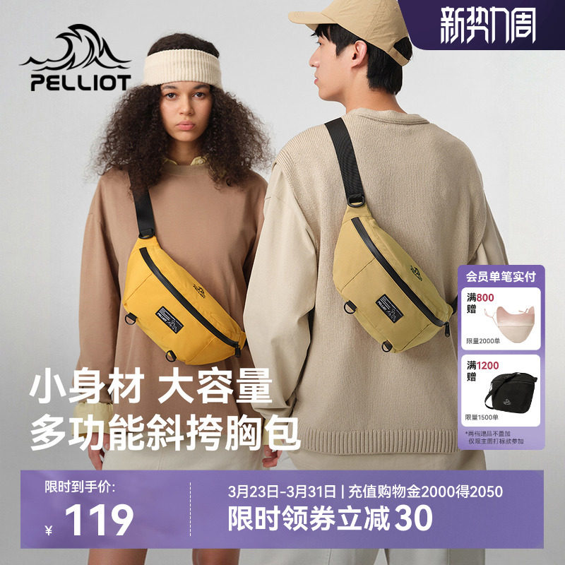 伯希和户外骑行包女运动大容量斜挎单肩腰包男款休闲登山跑步胸包