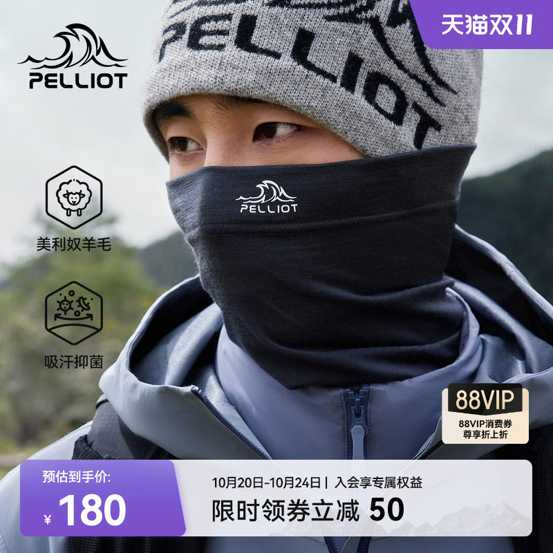 伯希和户外魔术头巾男美利奴羊毛登山面罩徒步保暖骑行防风脖套女