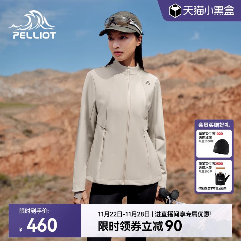 伯希和户外防风软壳冲锋衣内胆女