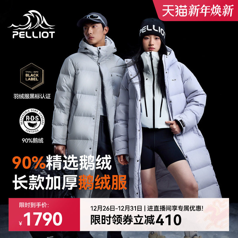 【极光MAX】伯希和户外700蓬长款羽绒服冬季女新款男鹅绒服外套