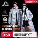 女新款 羽绒服冬季 伯希和户外700蓬长款 男鹅绒服外套 极光MAX