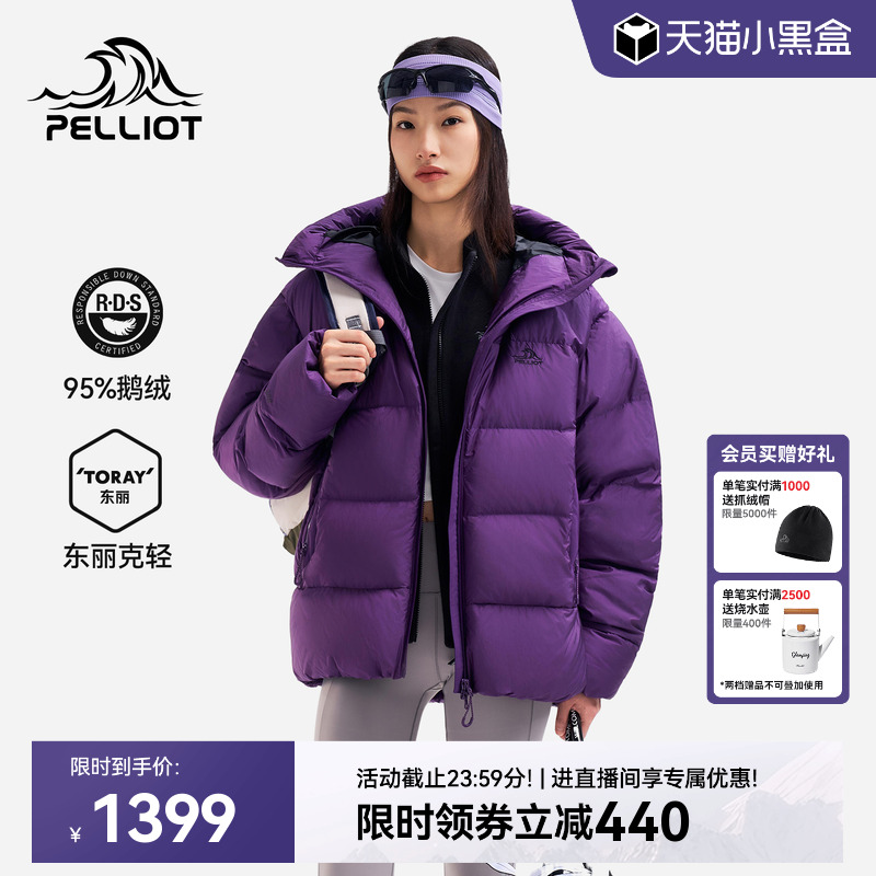 【山系】伯希和户外800蓬羽绒服