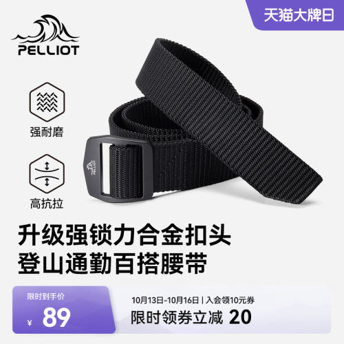 伯希和户外腰带耐磨透气