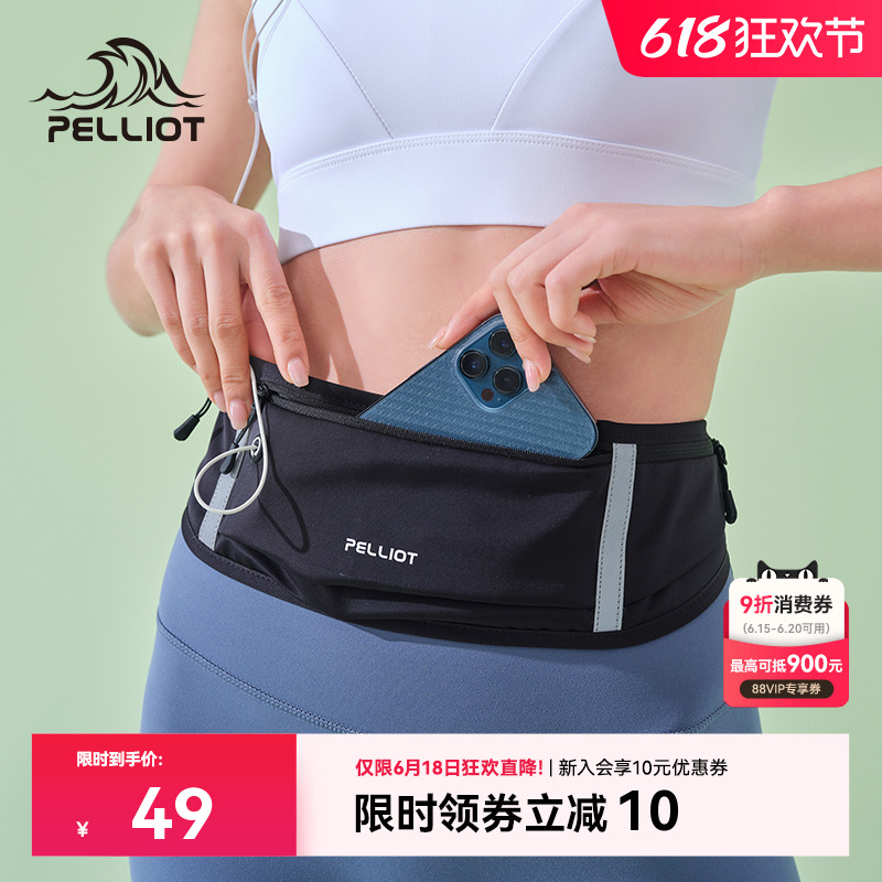 伯希和户外腰包男女2025新款轻便跑步专用手机袋专业运动健身装备