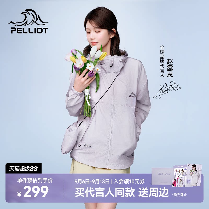 伯希和户外小森林防晒衣图片