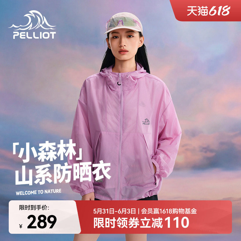 【小森林】伯希和云棉粉防晒衣女新款男户外皮肤衣轻薄防晒服外套