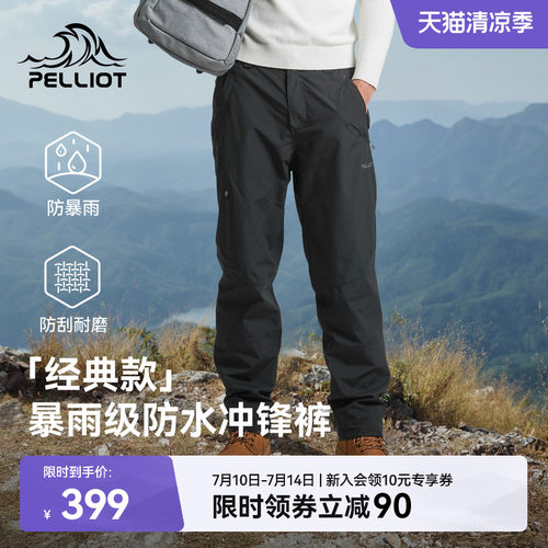 伯希和户外硬壳冲锋裤男