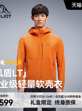 【风盾LT】伯希和户外软壳衣男新款CORDURA专业轻量化徒步登山服