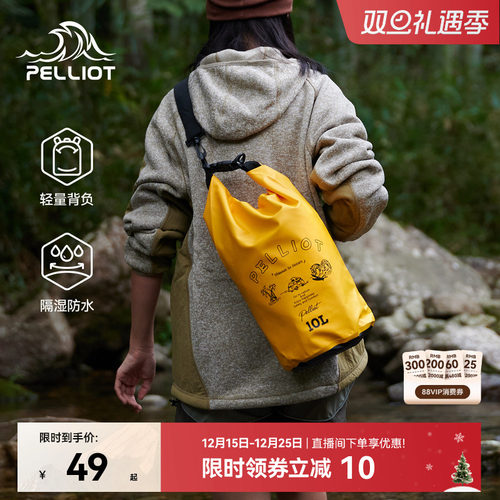 伯希和户外防水包游泳双肩背包