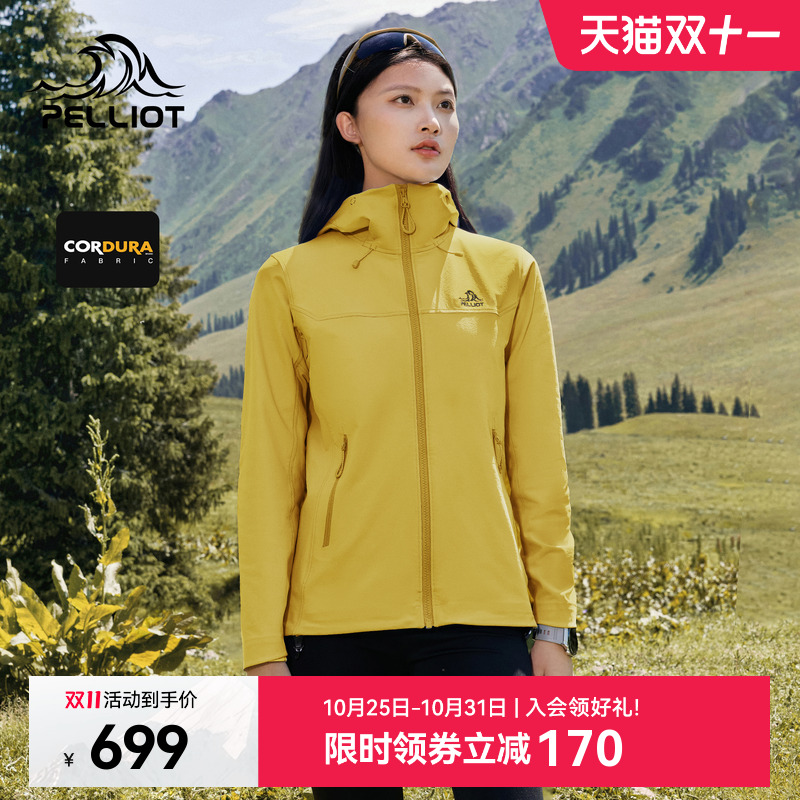 【风盾】伯希和C25户外软壳外套
