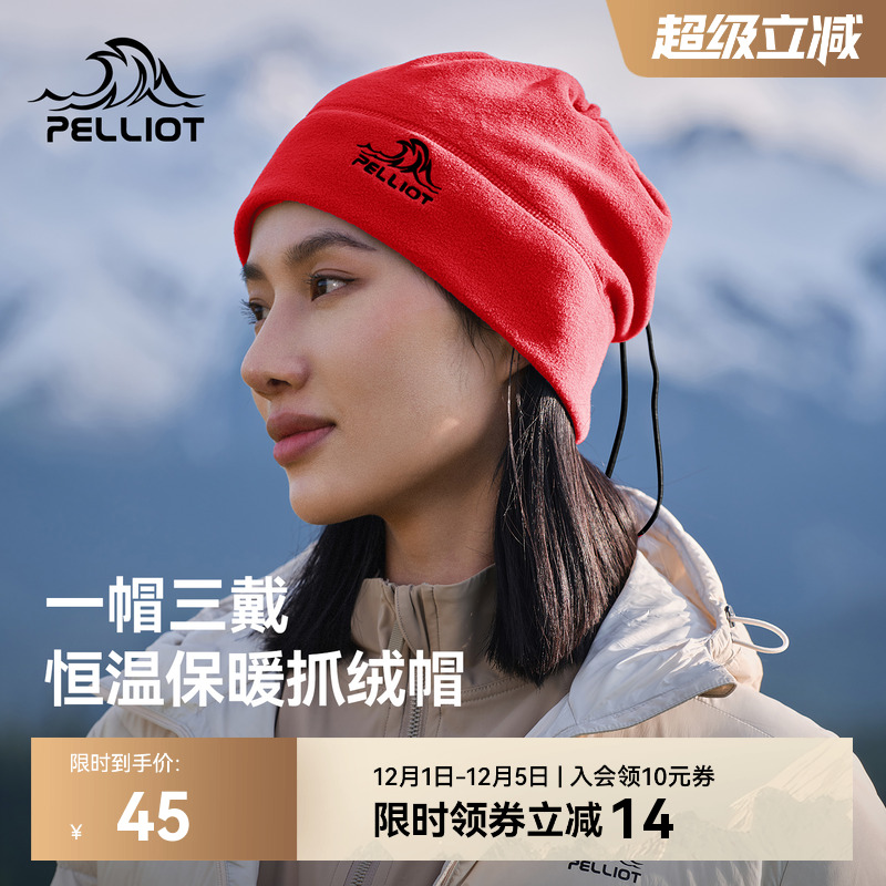 伯希和男女防风抓绒围巾保暖帽