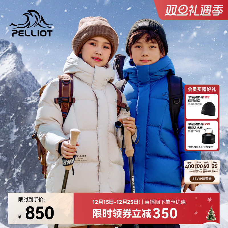 伯希和户外儿童防风羽绒服