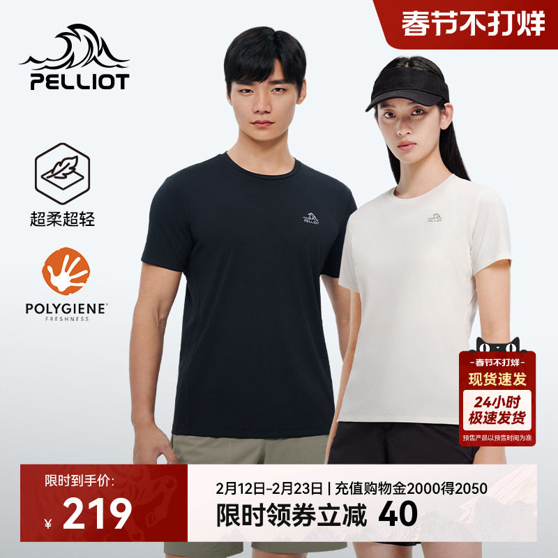 伯希和户外速干T恤女圆领直筒运动短袖男徒步登山高弹舒适打底衣