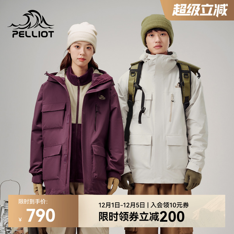 【山系】伯希和户外三合一冲锋衣